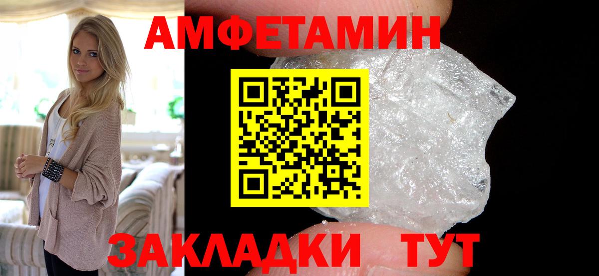 АМФЕТАМИН VHQ Тамбов