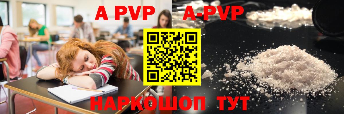 A PVP Crystall  A-PVP крисы CK  Тамбов  Вход с VPN 