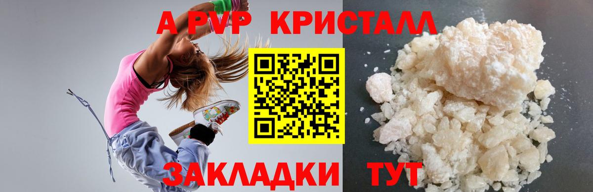 Alfa_PVP Соль Тамбов