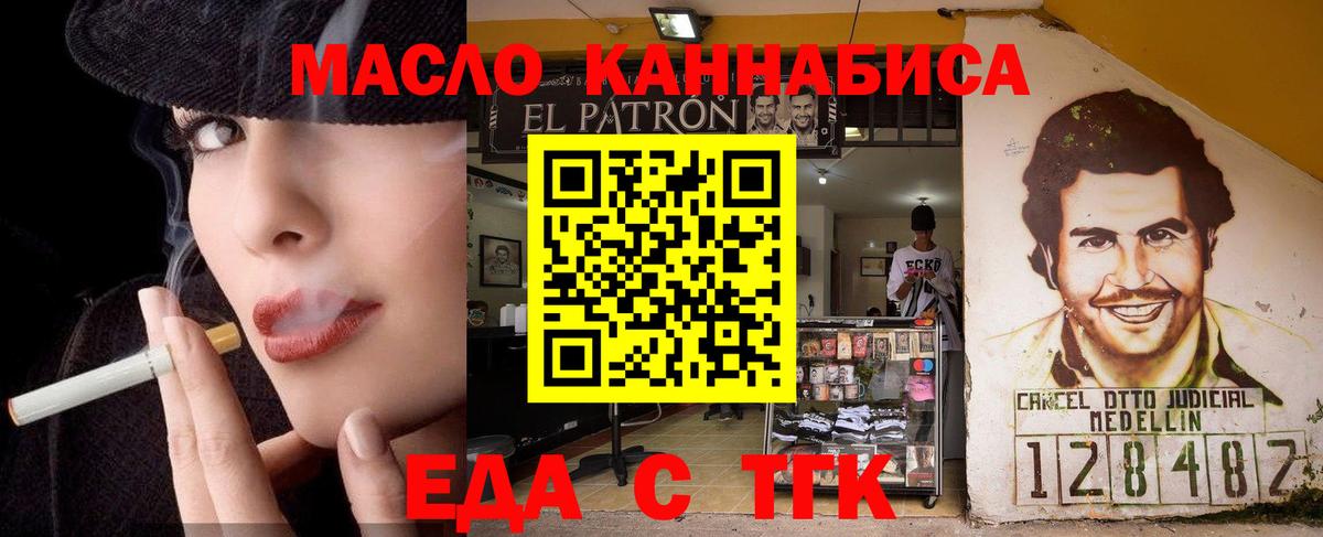Тамбов  Печенье с ТГК конопля  Вход с VPN 