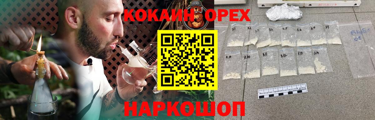 Cocaine FishScale Тамбов