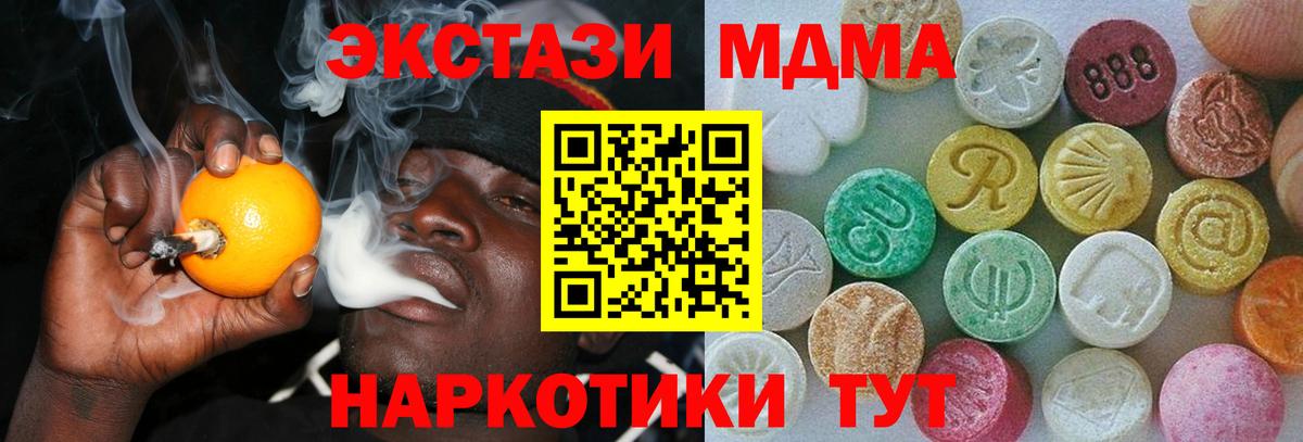 Ecstasy  Вход с VPN  Тамбов  ЭКСТАЗИ 99% 