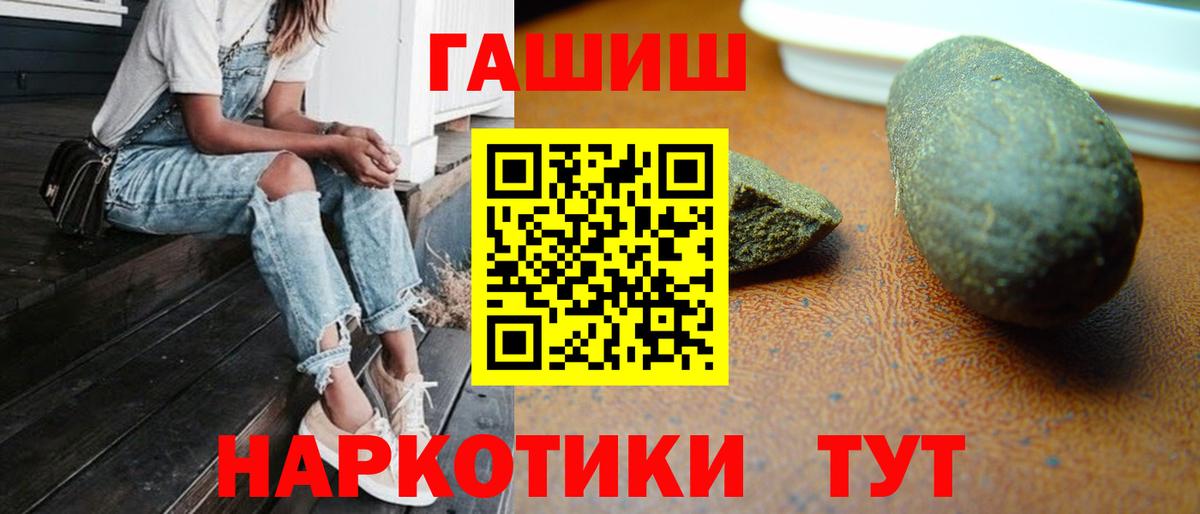 что такое наркотик  ГАШИШ индика сатива  Вход с VPN  Тамбов 