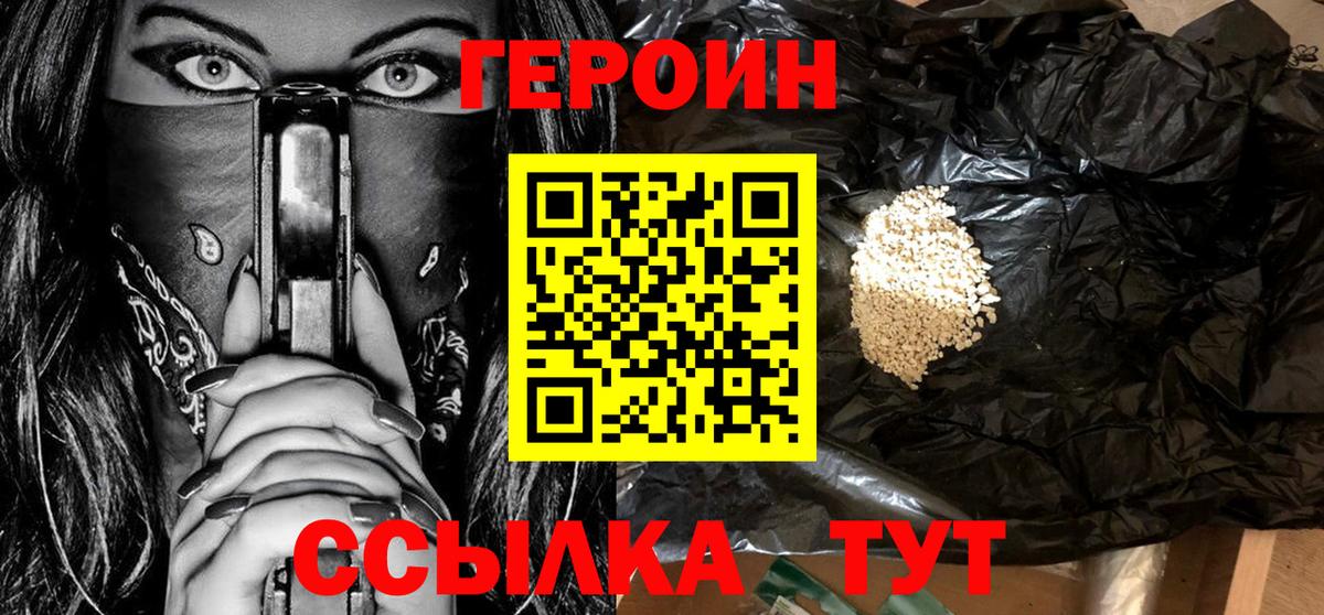 ГЕРОИН VHQ Тамбов