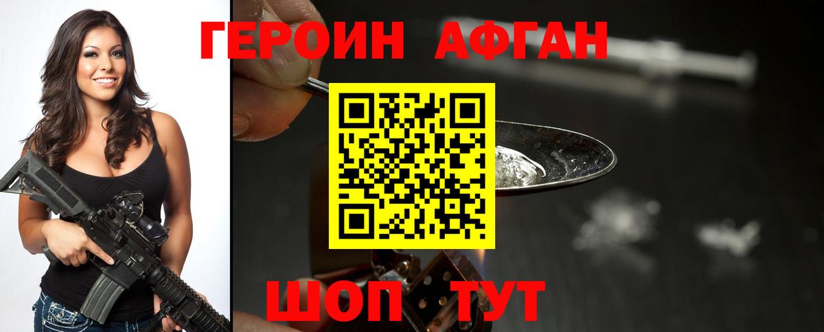 Героин  Вход с VPN  Тамбов  ГЕРОИН Heroin 
