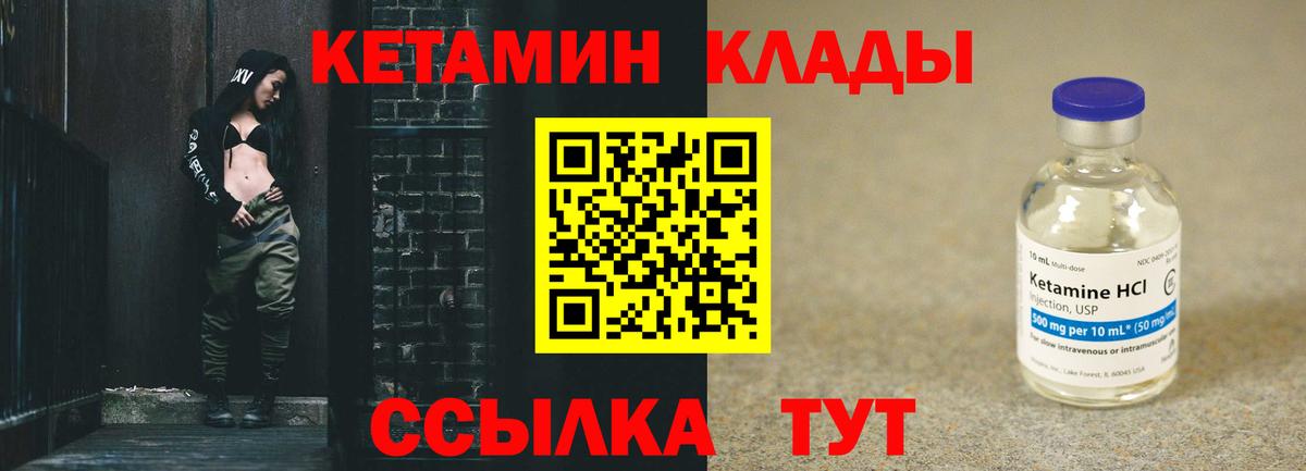 Тамбов  Кетамин ketamine  Вход с VPN  КЕТАМИН VHQ 