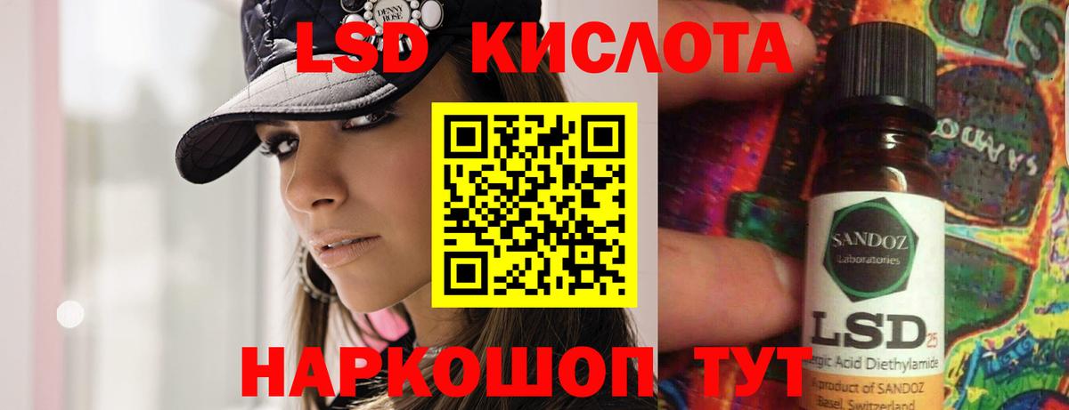 Лсд 25 экстази кислота  Лсд 25 экстази кислота  LSD-25 экстази  Вход с VPN  Тамбов 