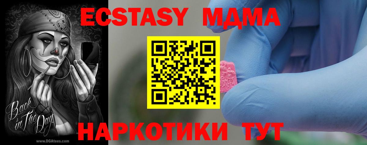 Тамбов  МДМА Molly  Вход с VPN 