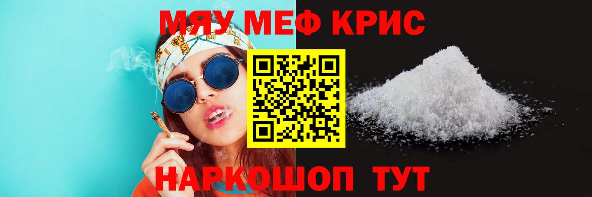 Меф мука Тамбов