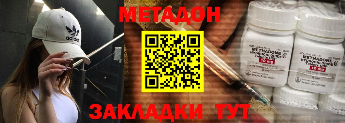 Тамбов  МЕТАДОН methadone  Вход с VPN  гидра ССЫЛКА  МЕТАДОН кристалл 