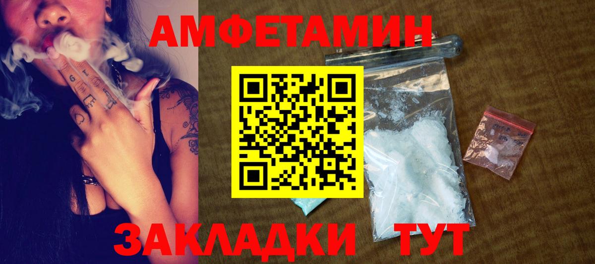 Первитин кристалл Тамбов