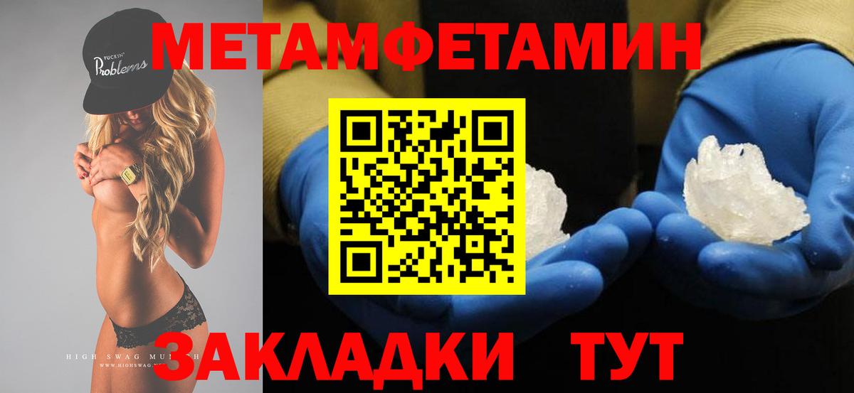 МЕТАМФЕТАМИН винт  МЕТАМФЕТАМИН винт  Вход с VPN  Тамбов 