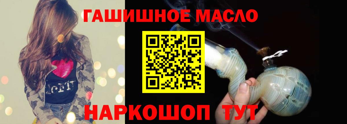ТГК THC oil Тамбов