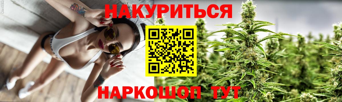 Канабис план Тамбов